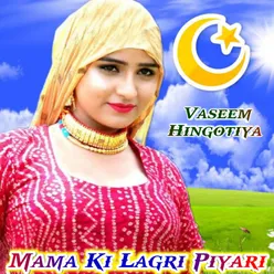 Mama Ki Lagri Piyari